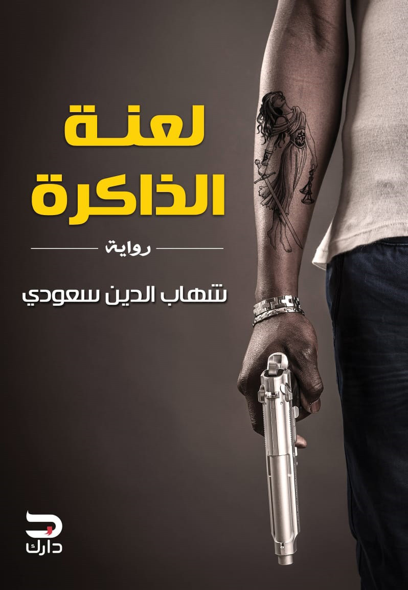 1-(48) The curse of memory - Image 1