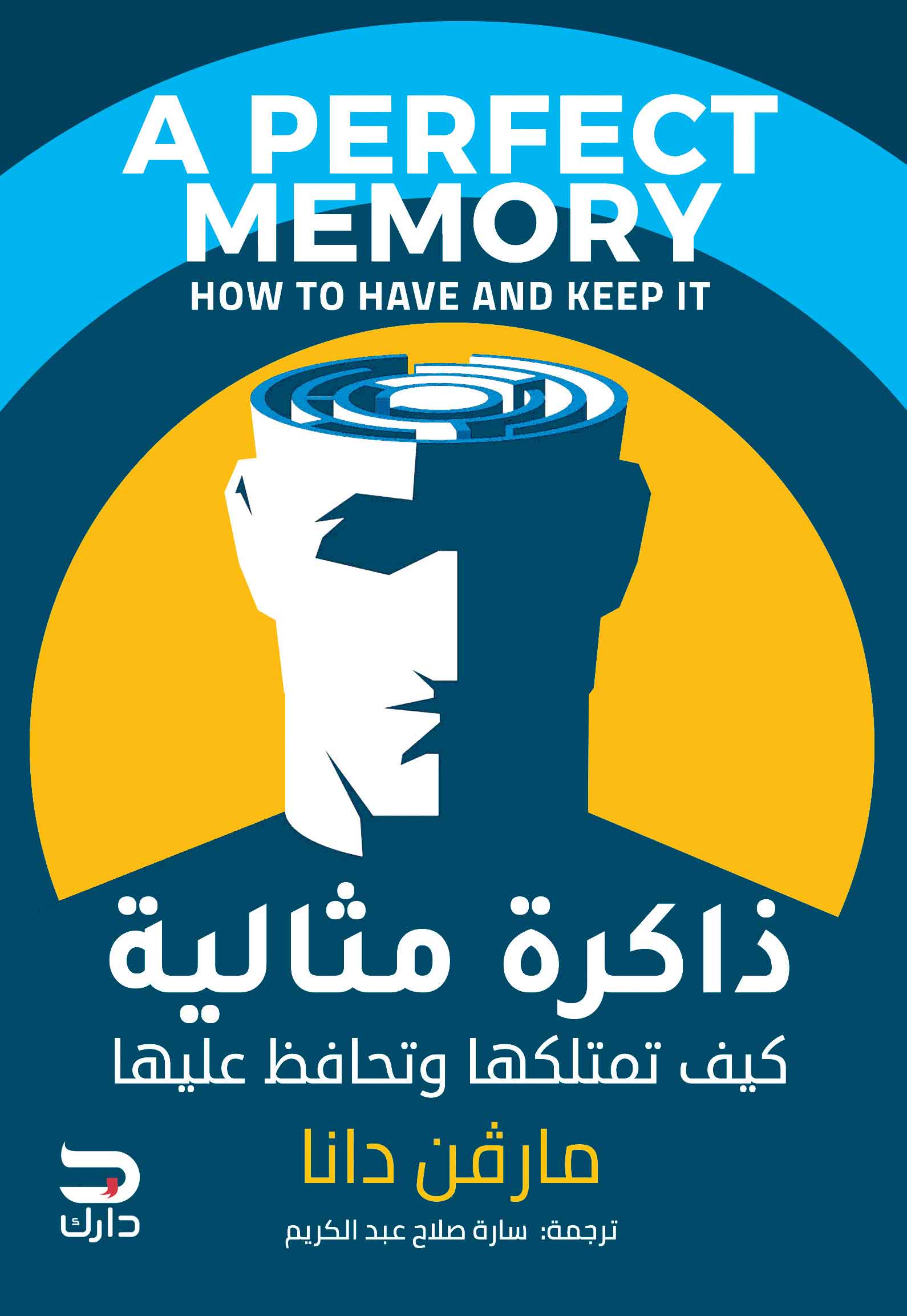 ذاكرة-دعاية ذاكرة مثالية - الصورة 1