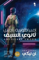 ثانوى السيف