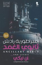 ثانوى الغمد